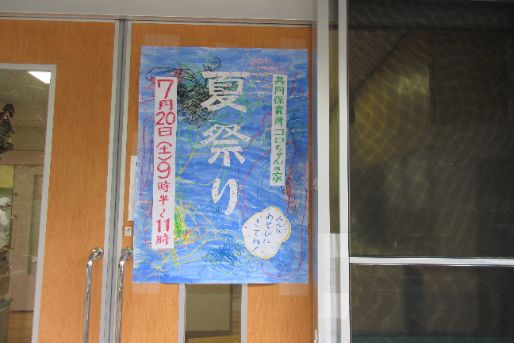 共同保育所 コロちゃんの家(東京都目黒区)