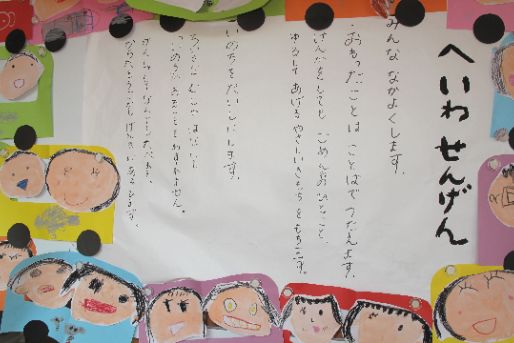 認定こども園みどり保育園(広島県広島市安佐南区)