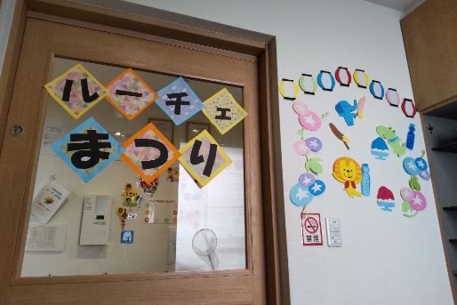 企業主導型 ルーチェ保育園(北海道札幌市北区)