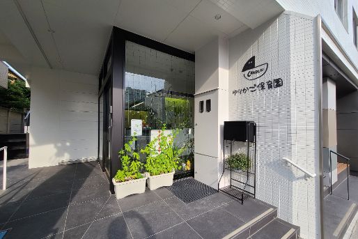 ゆりかご保育園(埼玉県さいたま市大宮区)