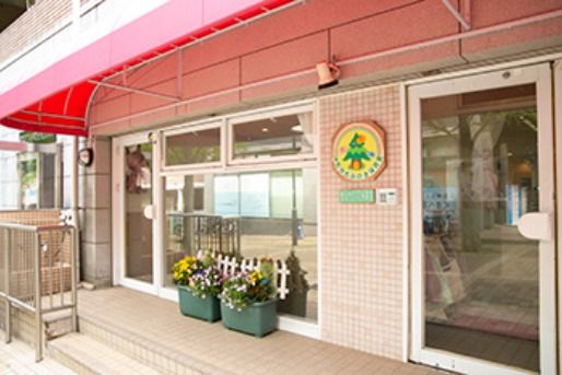 仲町台もみのき保育室(神奈川県横浜市都筑区)