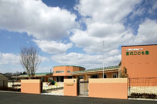 認定こども園 国際医療福祉大学 金丸こども園(栃木県大田原市)