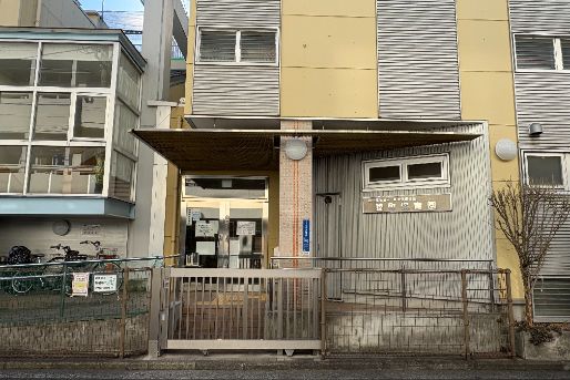 幼保連携型認定こども園　睦町保育園(神奈川県横浜市南区)