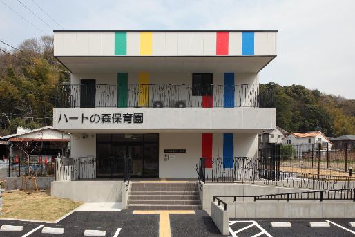 ハートの森保育園(神奈川県横浜市戸塚区)