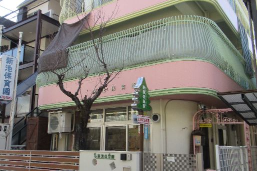 新池保育園(愛知県名古屋市千種区)