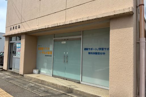 放課後プラスいずみの教室(石川県金沢市)