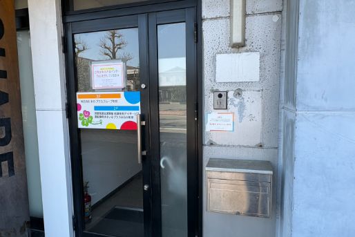 すまいるプラスみなみ教室(石川県金沢市)