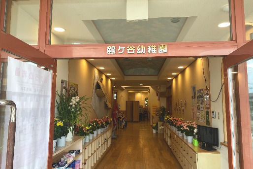 鶴ケ谷幼稚園(宮城県仙台市宮城野区)