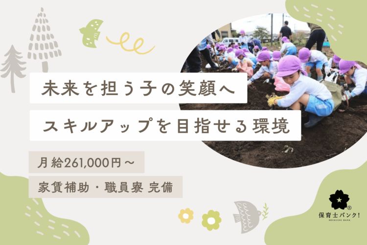 都幼稚園(千葉県千葉市中央区)