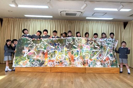 和光幼稚園(東京都葛飾区)