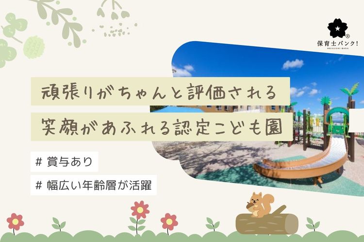 認定こども園 つつじが丘幼稚園(三重県名張市)