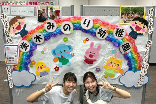 茨木みのり幼稚園(大阪府茨木市)