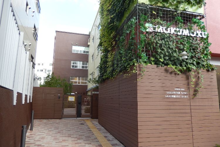 しんえい子ども園 もくもく(東京都新宿区)