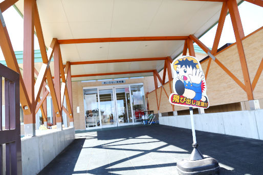 認定こども園あいのない(北海道北見市)