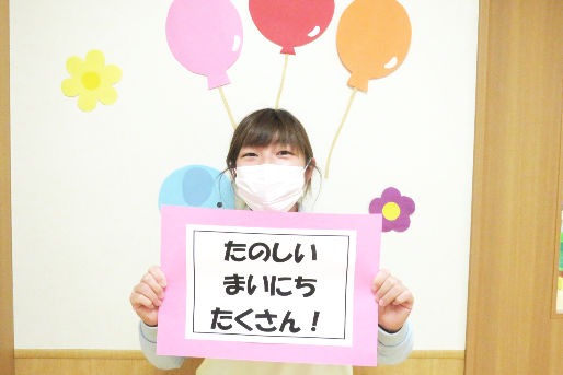 ニチイキッズ仙台さかえ保育園(宮城県仙台市宮城野区)
