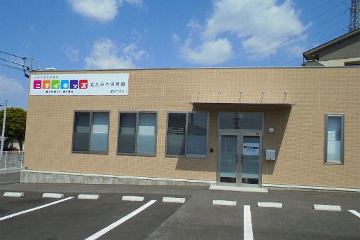 ニチイキッズ北たみや保育園(徳島県徳島市)