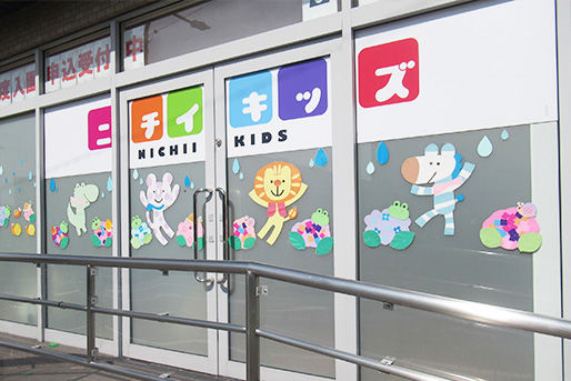 ニチイキッズ花立保育園(熊本県熊本市東区)