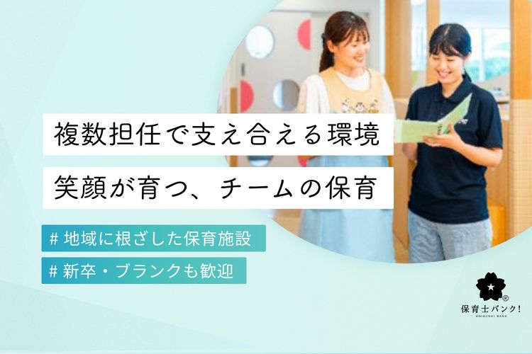 川崎市川崎区 事業所内保育所プロペラ(神奈川県川崎市川崎区)