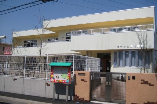 けやきの森保育園(埼玉県さいたま市北区)