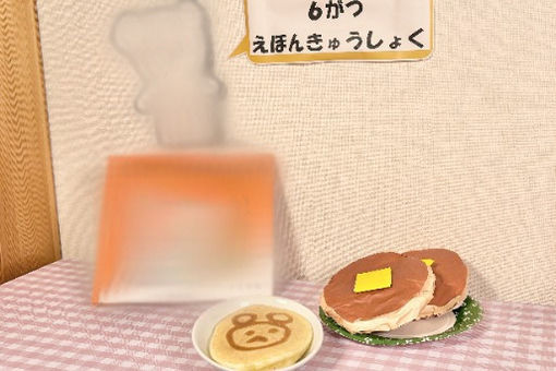 そが中央保育園(千葉県千葉市中央区)