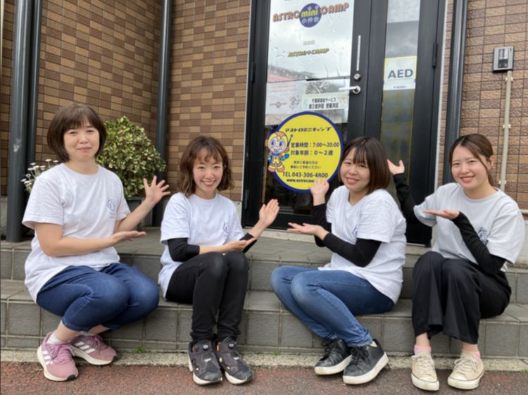 アストロミニキャンプ小仲台(千葉県千葉市稲毛区)