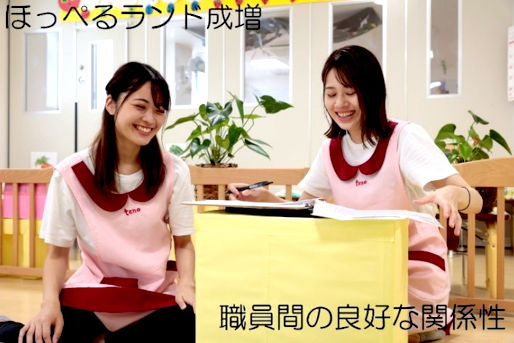 ほっぺるランド成増(東京都板橋区)