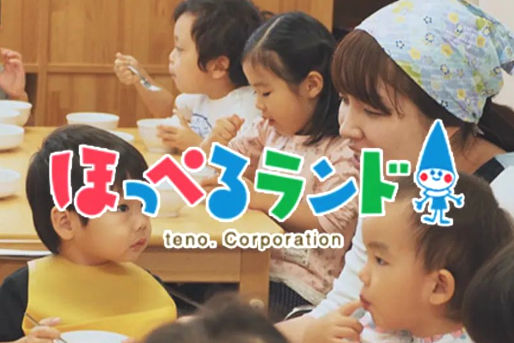 イオンゆめみらい保育園幕張新都心(千葉県千葉市美浜区)