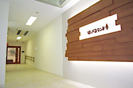 ほっぺるランド東陽町(東京都江東区)