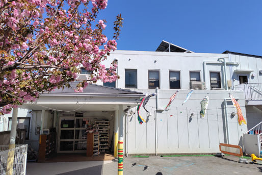 桜ヶ丘保育園(東京都世田谷区)