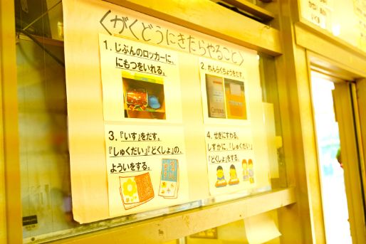 柴原学童保育クラブ(東京都葛飾区)
