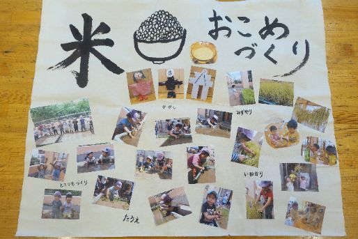 陽だまりの丘保育園(東京都中野区)