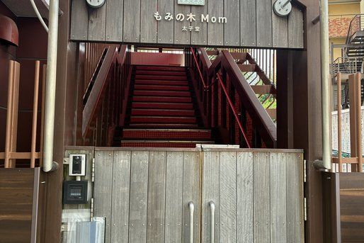 もみの木Mom太子堂(東京都世田谷区)