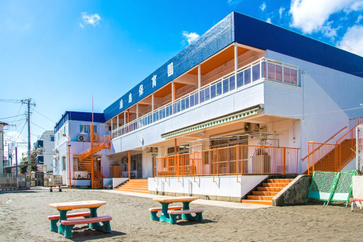 浦島保育園(神奈川県横浜市神奈川区)