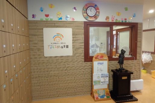 たまプラーザこどもの詩保育園(神奈川県横浜市青葉区)