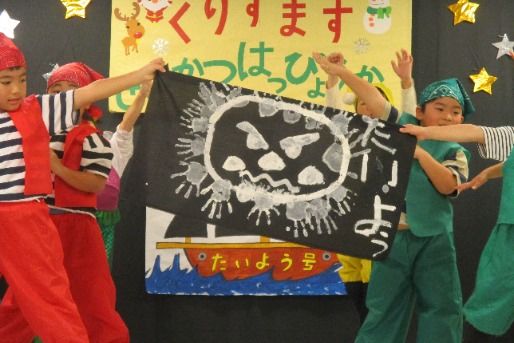 森の台保育園(神奈川県横浜市緑区)