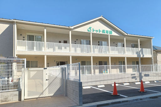 トット保育園はさま(千葉県船橋市)