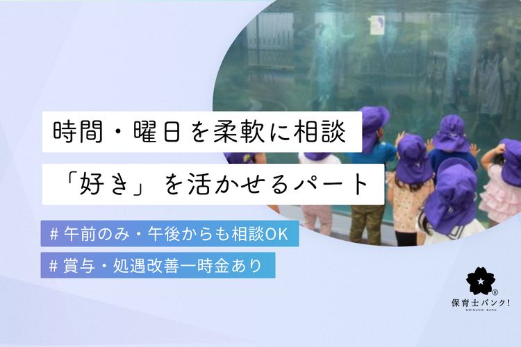 こぐま保育園(京都府京都市中京区)