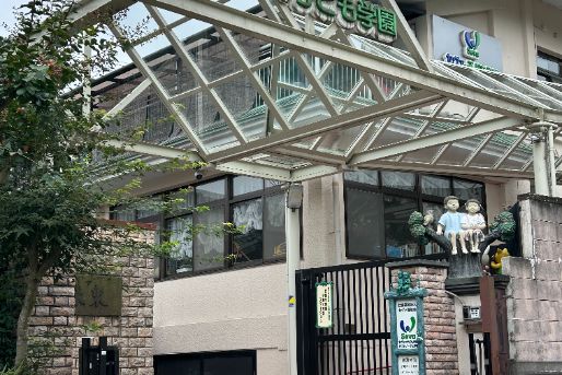 セヴァ子ども学園(京都府京都市左京区)