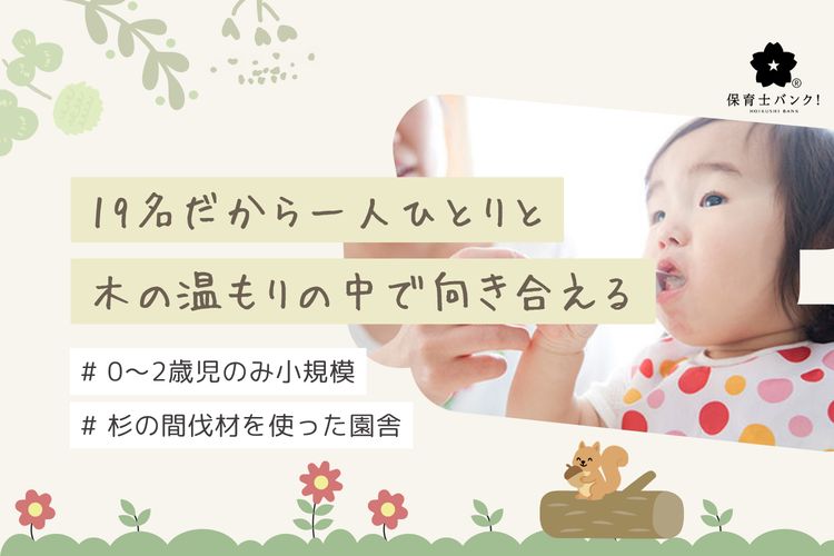 ノイエ保育園(岡山県岡山市北区)