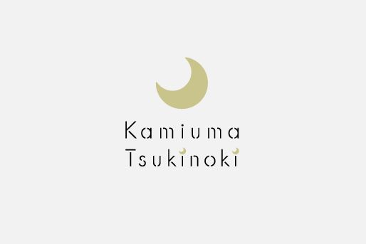 上馬つきの木保育園(東京都世田谷区)