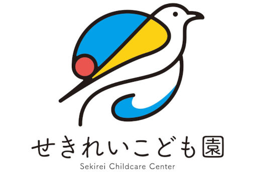 幼保連携型認定こども園せきれいこども園(熊本県熊本市東区)