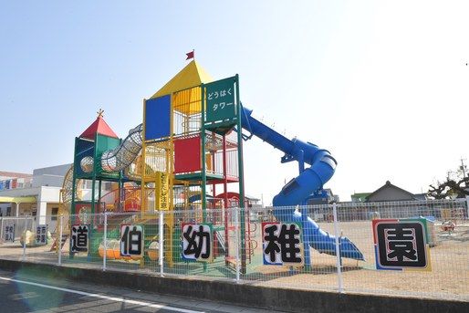 道伯幼稚園(三重県鈴鹿市)