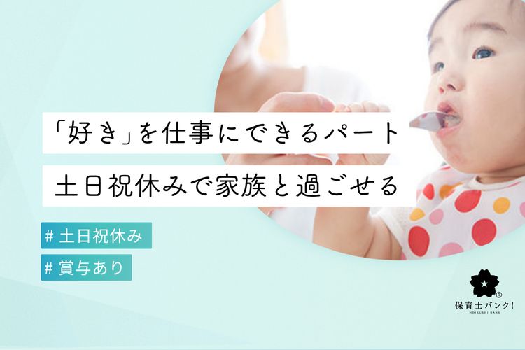 わらべ日野市役所東保育園(東京都日野市)