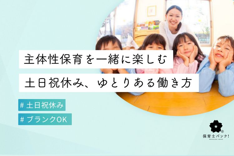 明治わらべこども園(奈良県奈良市)