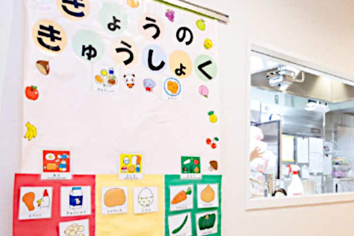 ちゃいれっく新作保育園(神奈川県川崎市高津区)