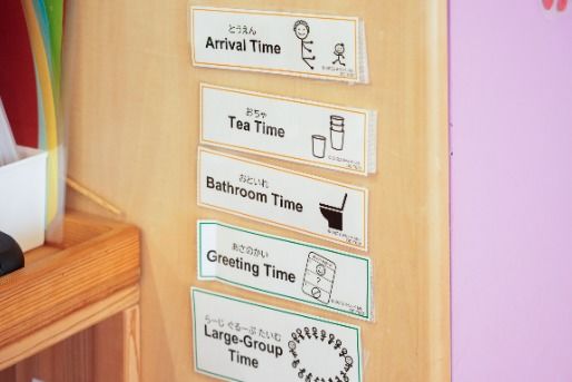 みらいく高松園(東京都練馬区)