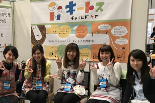キートス チャイルドケア おゆみ野南(千葉県千葉市緑区)