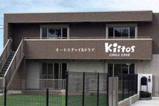キートス チャイルドケア おゆみ野南(千葉県千葉市緑区)