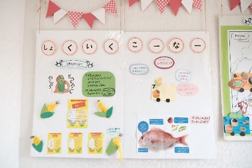 MIWA木場公園保育園(東京都江東区)