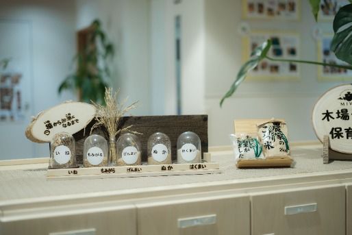 MIWA木場公園保育園(東京都江東区)